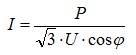 Формула определения тока